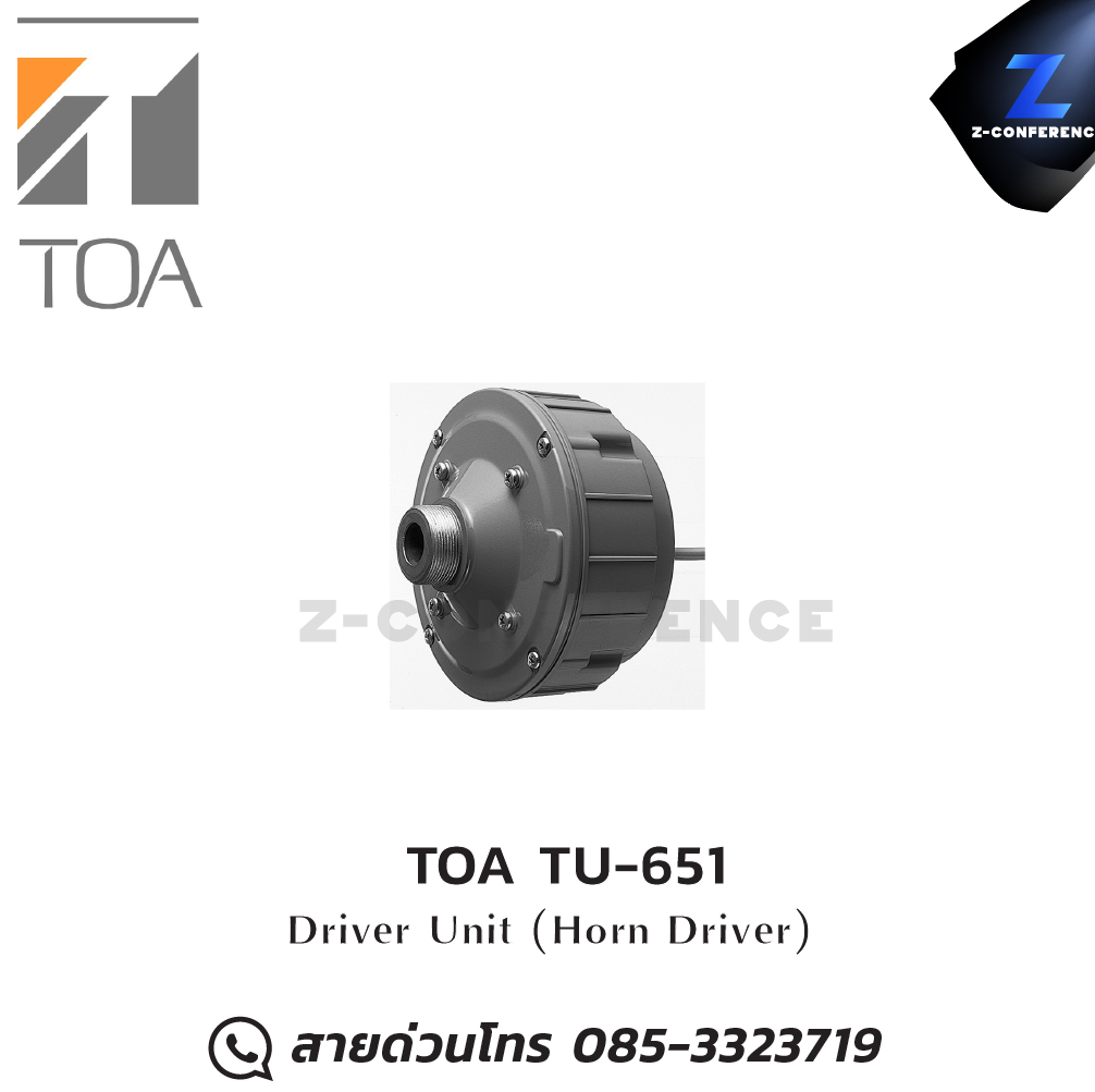 TOA TU-651 Driver Unit horn speaker , ลำโพงฮอร์น , ลำโพงฮอร์นเสียงดี , ลำโพงฮอน , ลำโพงฮอร์นกลางแจ้ง