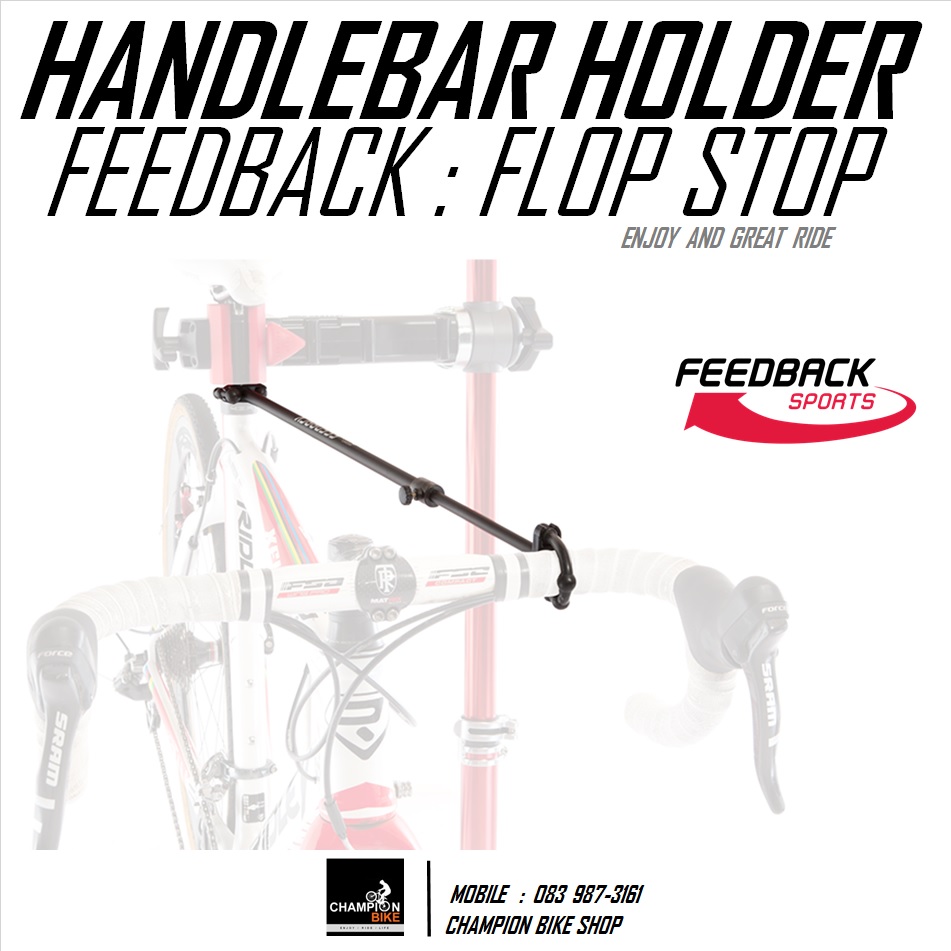 ขาจับแฮนด์กับหลักอาน กันแฮนด์หมุน FEEDBACK SPORTS : FLOP STOP BIKE HANDLEBAR HOLDER