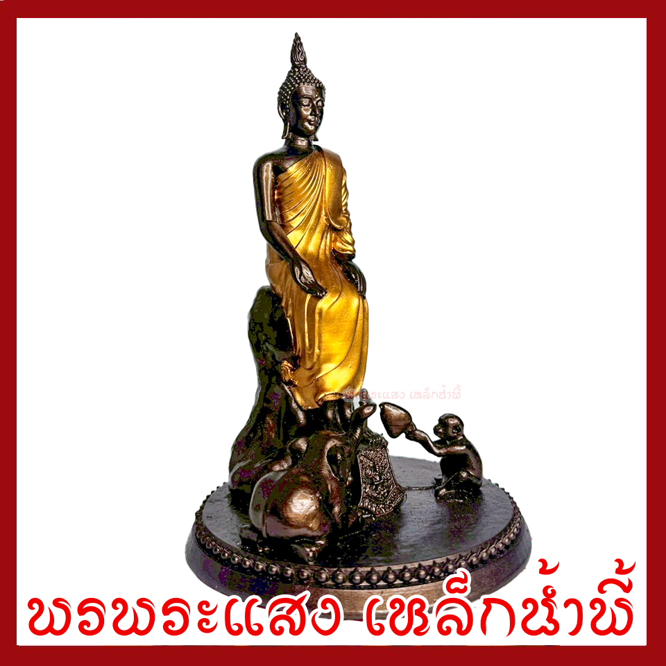 พระประจำวันพุธ กลางคืน ปางป่าเลไลย์ องค์สีมันปูแต่งทอง สูง 8 นิ้ว ฐาน 5.5 นิ้ว วัตถุมงคล เนื้อมวลสารแร่เหล็กน้ำพี้