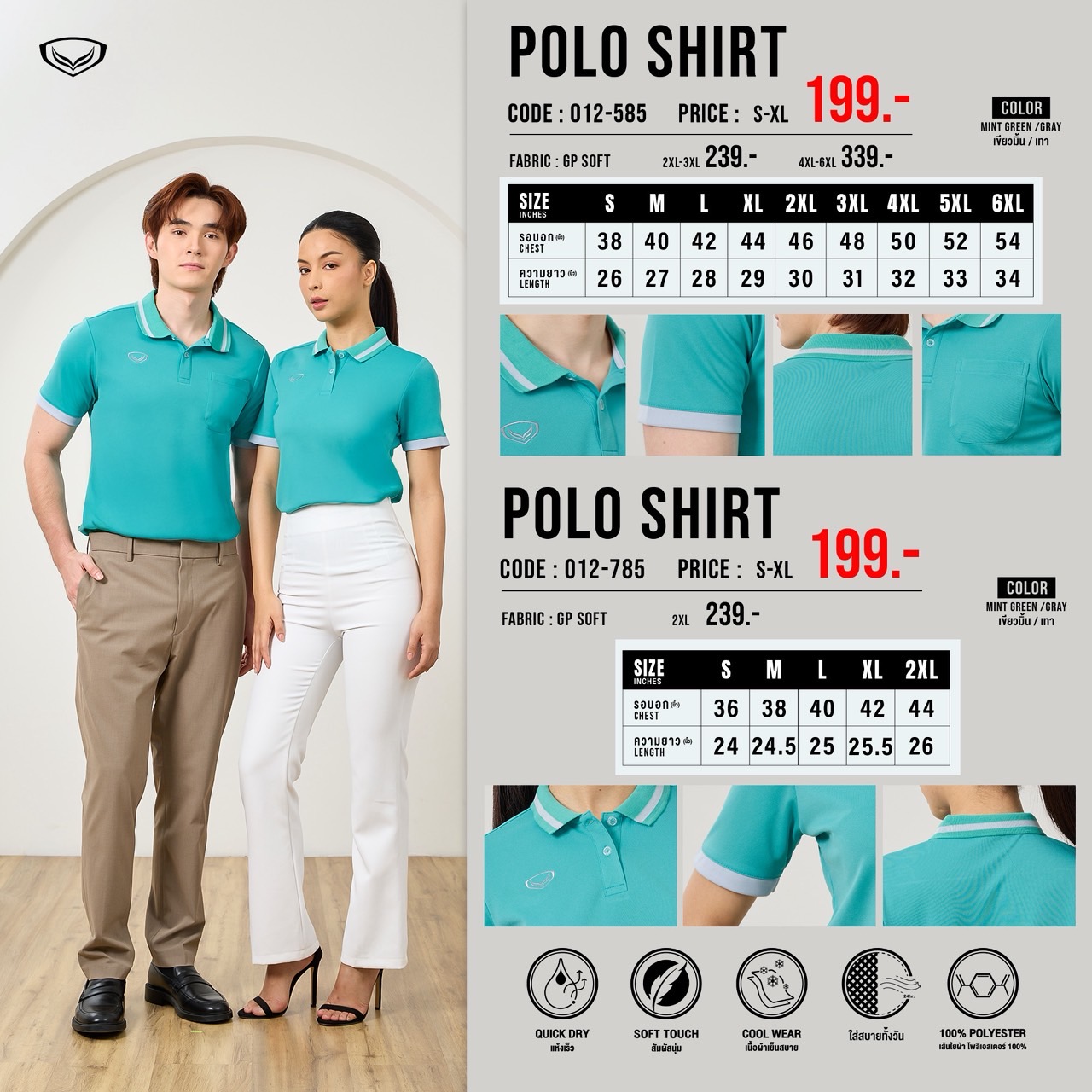 Grand Sport เสื้อโปโล ผู้ชาย แกรนด์สปอร์ต มีกระเป๋าหน้าอก รหัส 012585 (12-585) ผ้านุ่ม ใส่สบาย ระบายอากาศได้ดี สีเขียวมิ้นท์/ส้มอ่อน/ชมพู/ม่วง/ฟ้าอ่อน