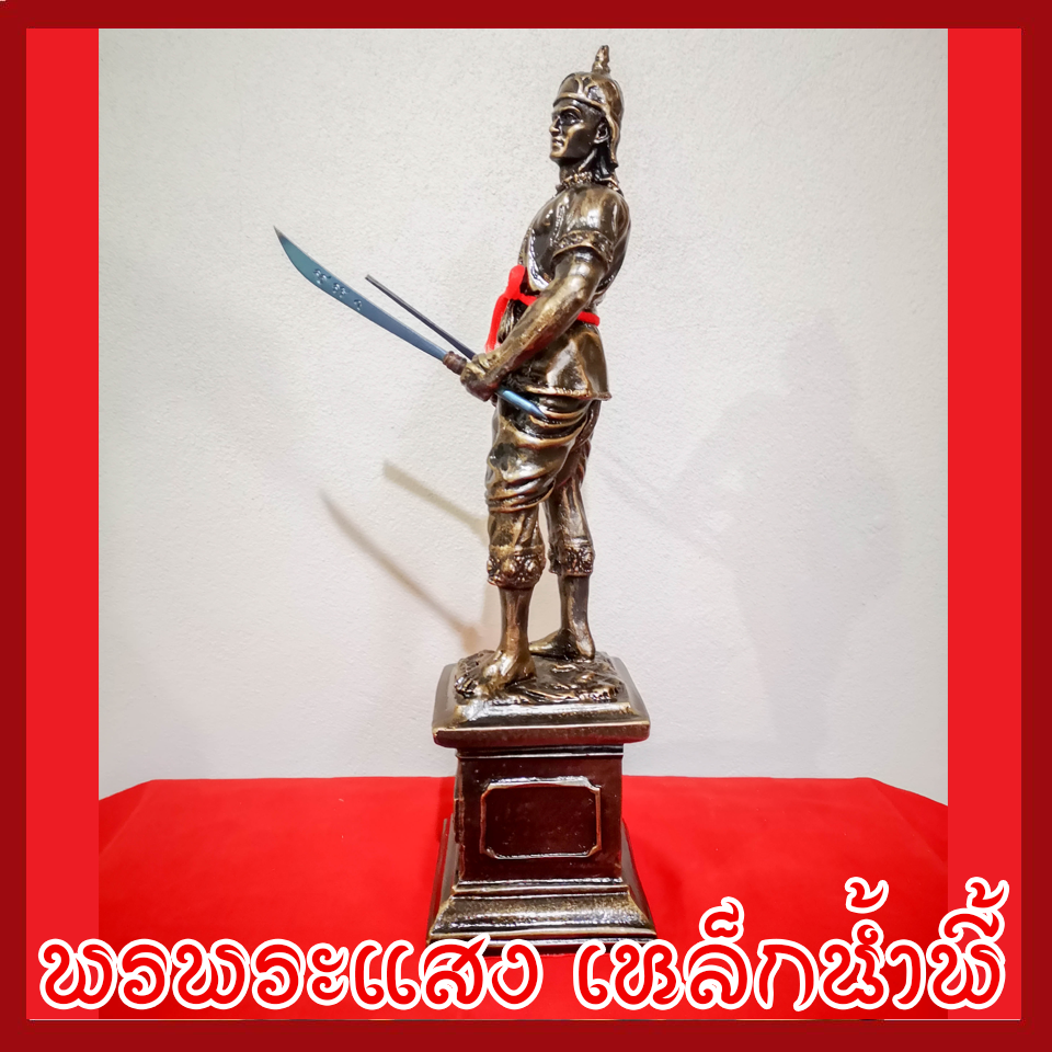 พระยาพิชัยดาบหัก สูง 13 นิ้ว เนื้อมวลสารแร่เหล็กน้ำพี้