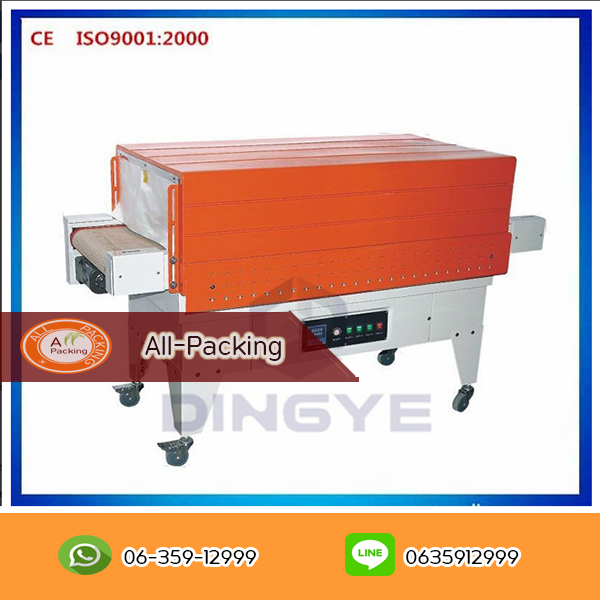 เครื่องอบฟิล์มหด รุ่น BS-G4538 (IRON HIGH)