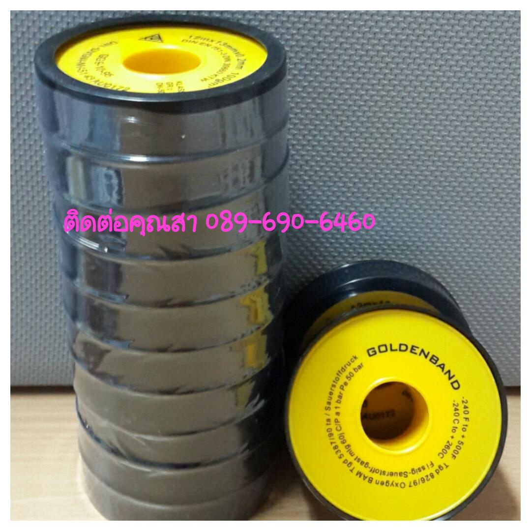 GOLDEN BAND เทปพันเกลียวทนความร้อนสูง เทปพันเกลียวทนเคมีรุนแรง