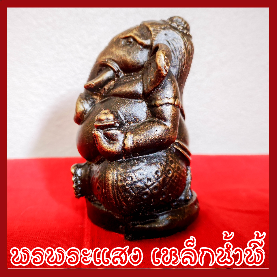 พระพิฆเนศ ปางอุ้มทรัพย์ ฐาน 2 นิ้ว เนื้อมวลสารแร่เหล็กน้ำพี้