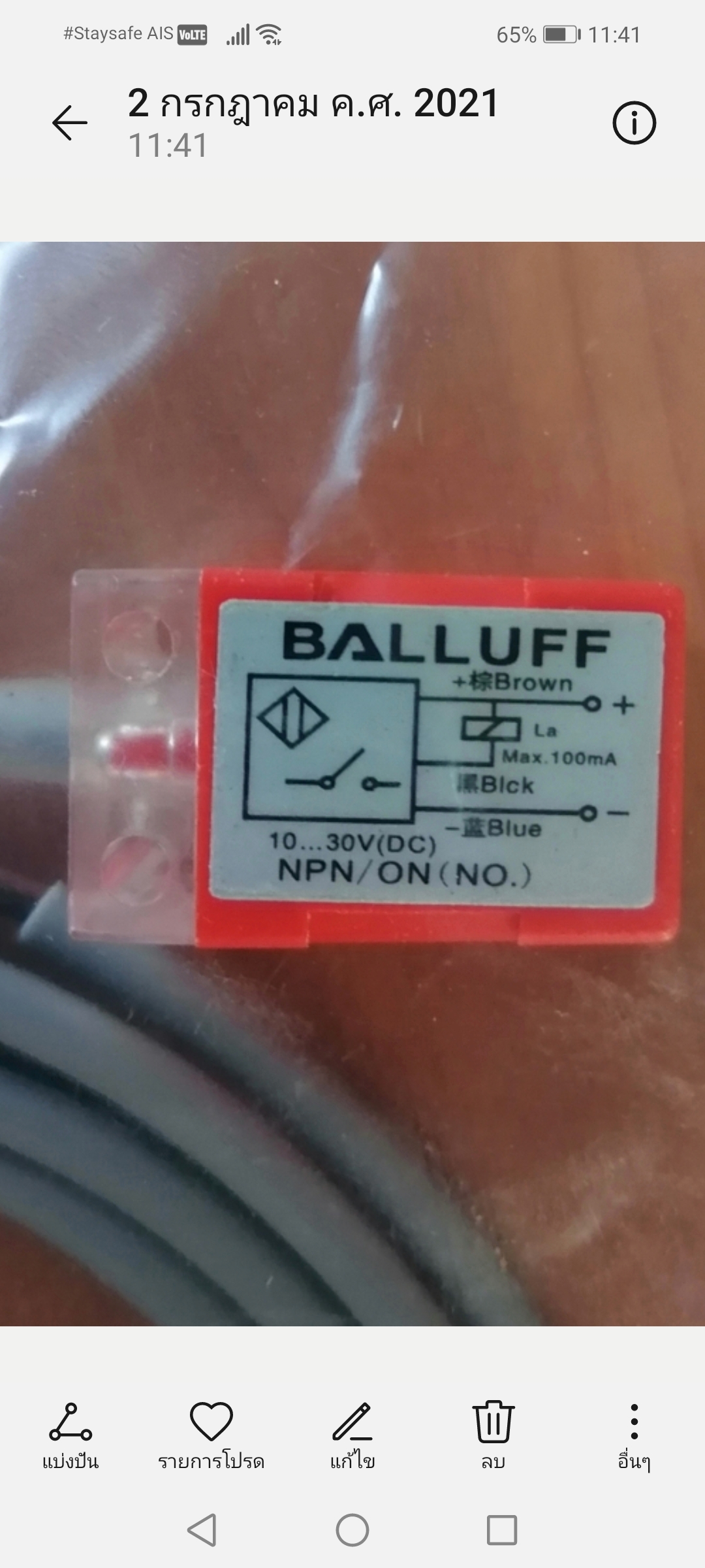 BALLUFF Inductive Proximity Sensor BES517-Q1605-N BALLUFF