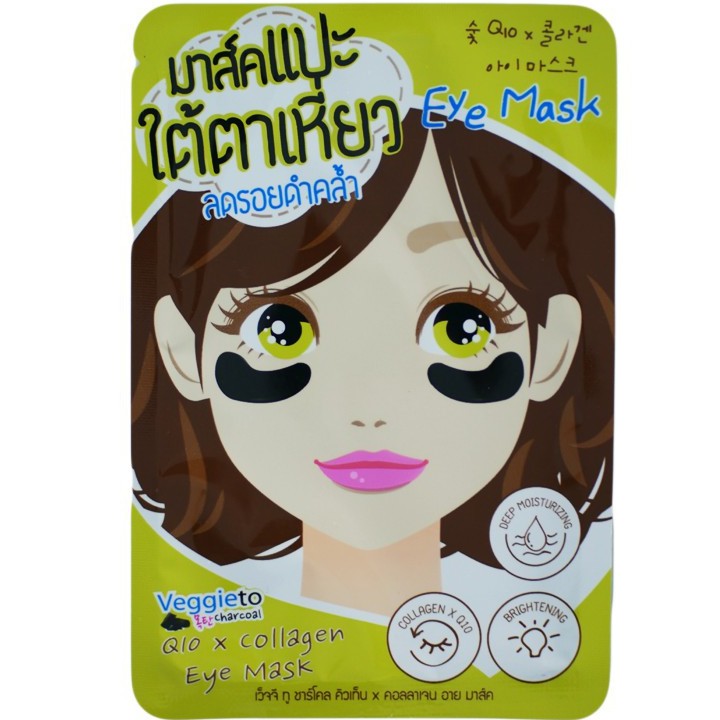 มาส์กใต้ตา Veggieto Charcoal Q10 x Collagen Eye Mask (1 ซอง)