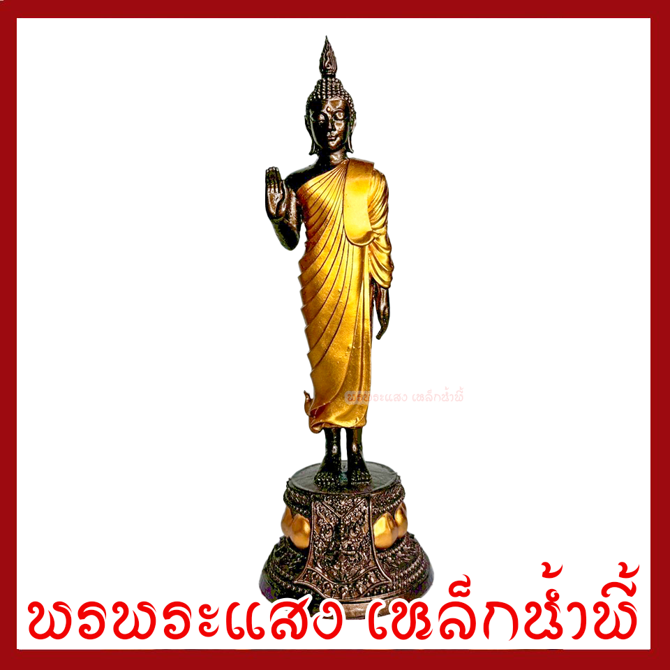 พระประจำวันจันทร์ ปางห้ามญาติ สีมันปูแต่งทอง ฐาน 3 นิ้ว สูง 9 นิ้ว วัตถุมงคล เนื้อมวลสารแร่เหล็กน้ำพี้