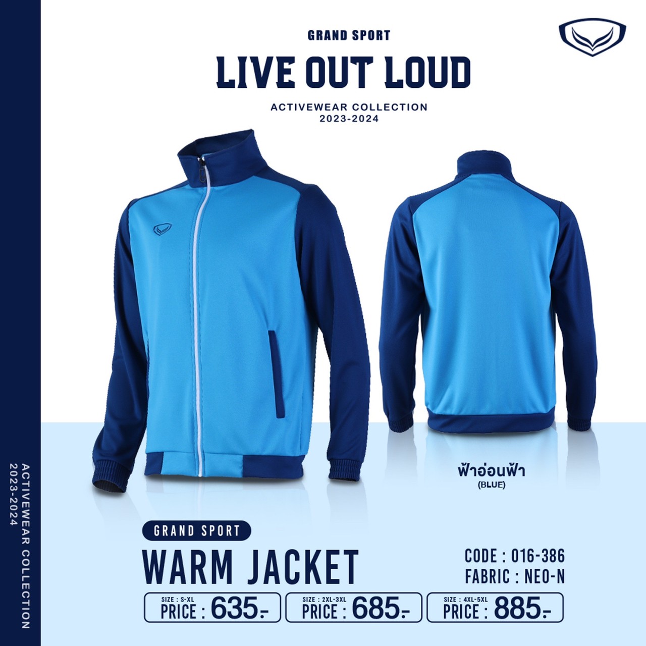 Grand sport เสื้อวอร์มแกรนด์สปอร์ต 2023/2024 รหัส 16-386 (016386)