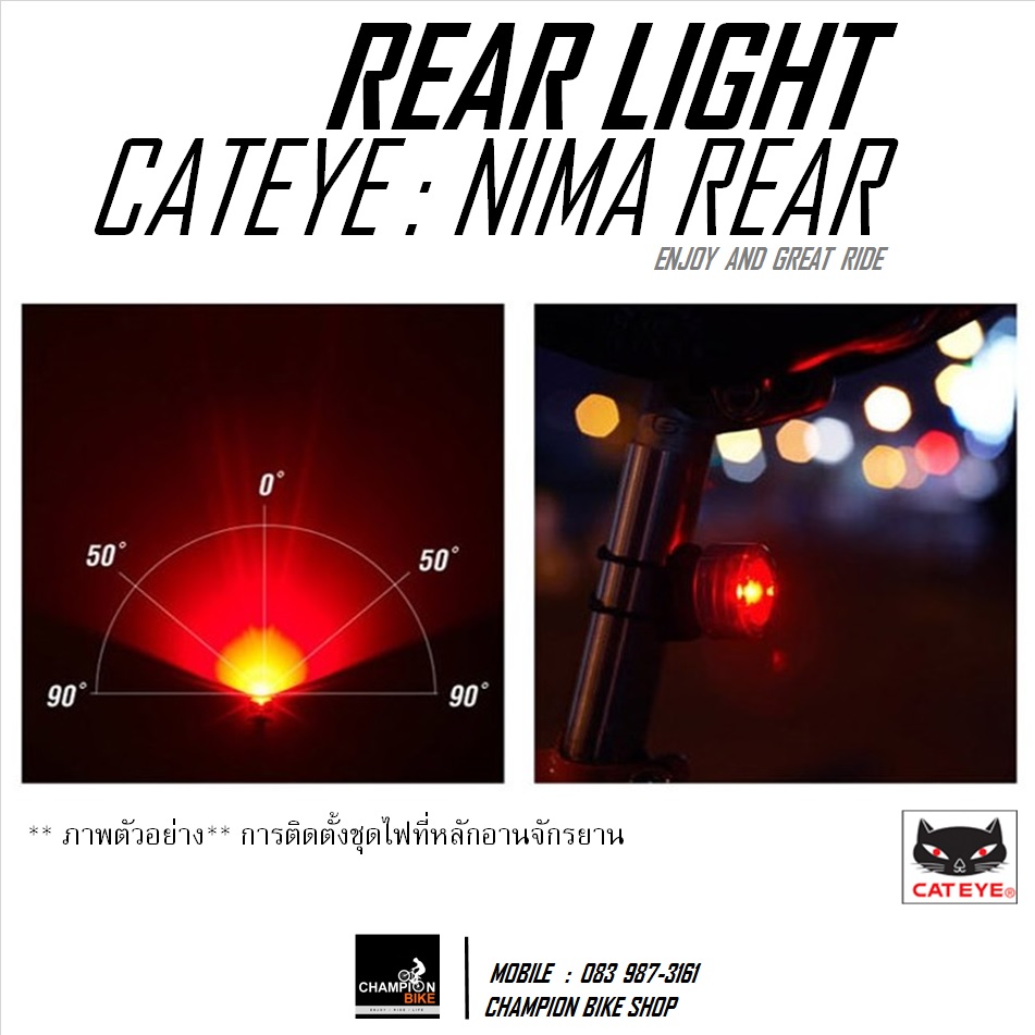 ไฟท้ายจักรยาน ดวงเล็ก CATEYE : NIMA SL-LD130R REAR LIGHT สีเงิน