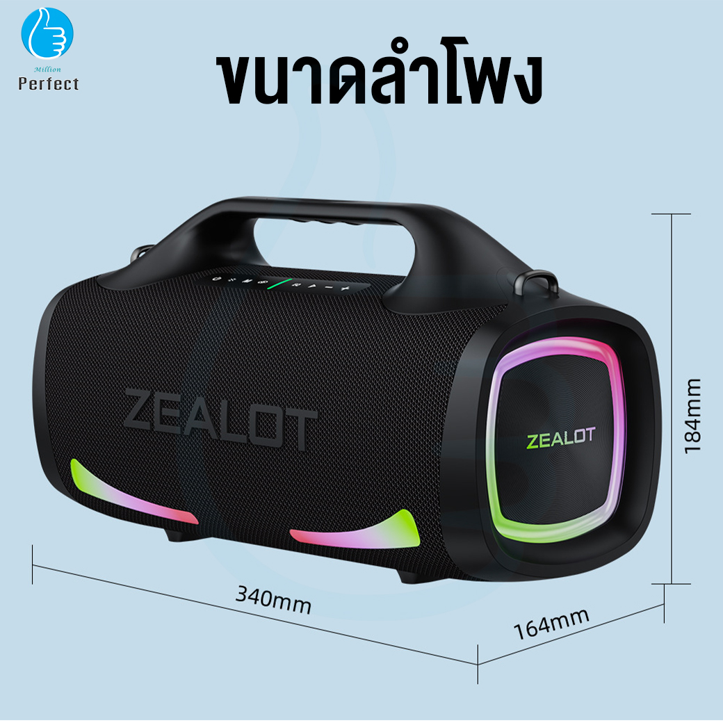 ลำโพงไร้สายบลูทูธ พร้อมไฟ RGB ระบบเสียง HiFi By Millionperfe ZEALOT รุ่น S79