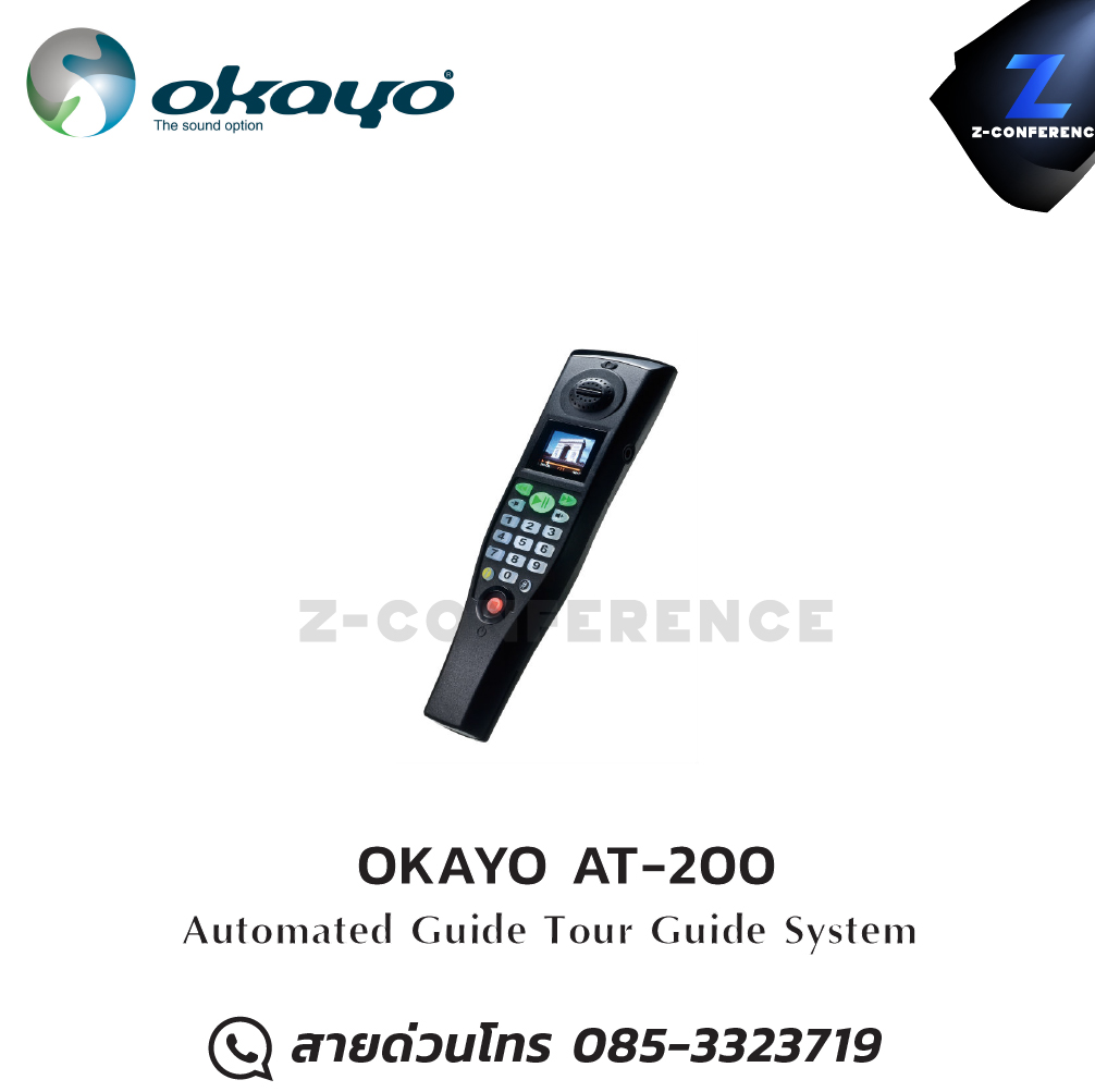 OKAYO AT-200 Automated Guide Tour Guide ชุดทัวร์ไกด์ , tour guide , wireless guide , ชุดบรรยายไร้สาย