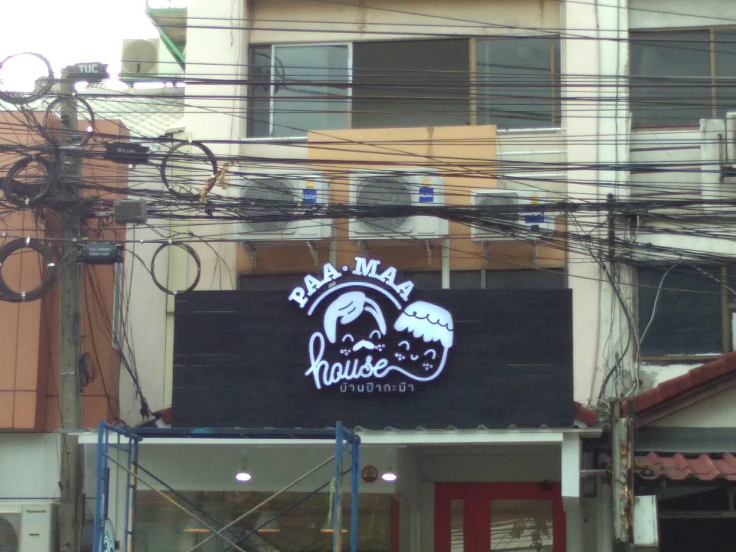 ป้ายกล่องไฟ