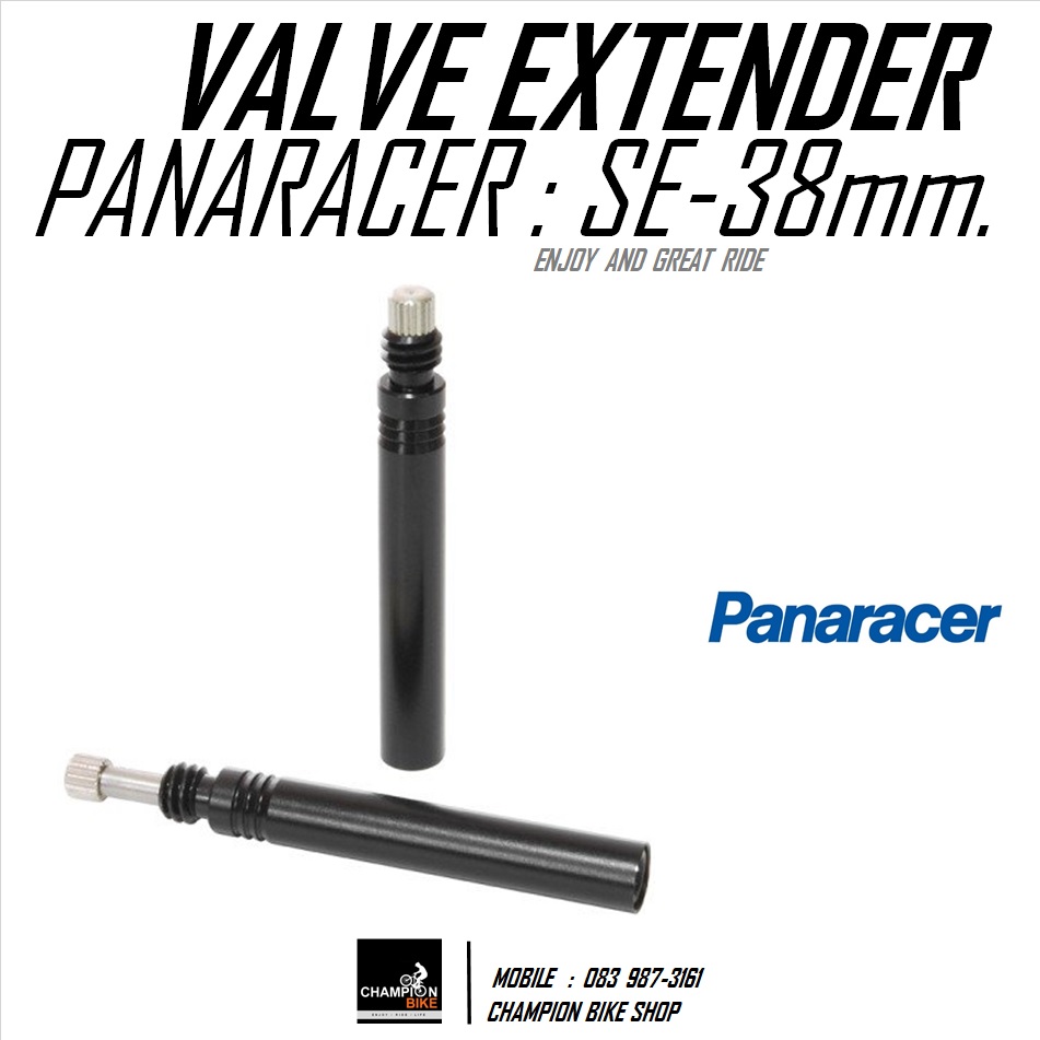ต่อวาล์วยางในจักรยาน 38mm **ไม่ต้องสลับวาล์ว** PANARACER : PRESTA VALVE EXTENDER 38mm.