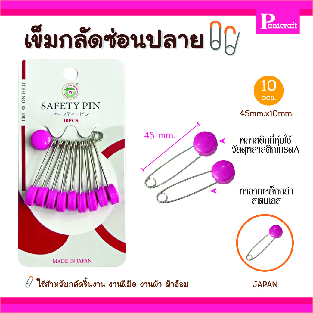 TW เข็มกลัดTW เข็มกลัดซ่อนปลายTW 45มม.หัวกลม