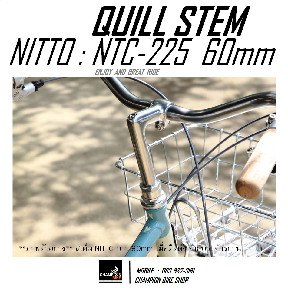 คอจุ่ม 22.2mm สีเงิน NITTO : TECHNOMIC NTC-225 QUILL STEM ยาว 60mm / สูง 225mm. / มุม 71 องศา / สำหรับแฮนด์ 25.4mm