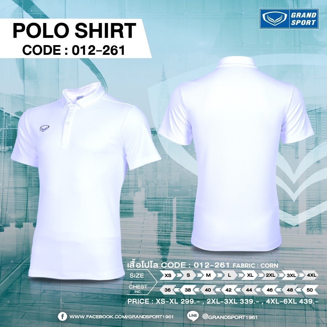 Grand Sport เสื้อโปโลแกรนด์สปอร์ต สีล้วน รหัส 12-261 (สีชุดที่ 2)