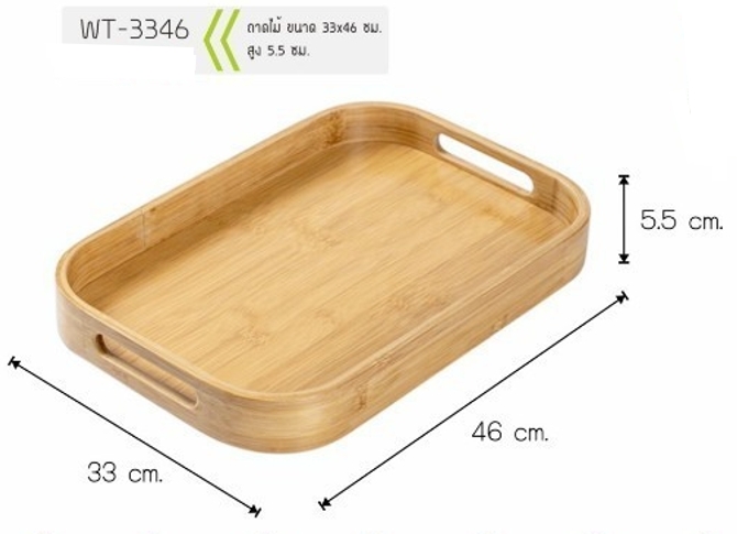 ถาดไม้ของตั้ง มีหูจับ