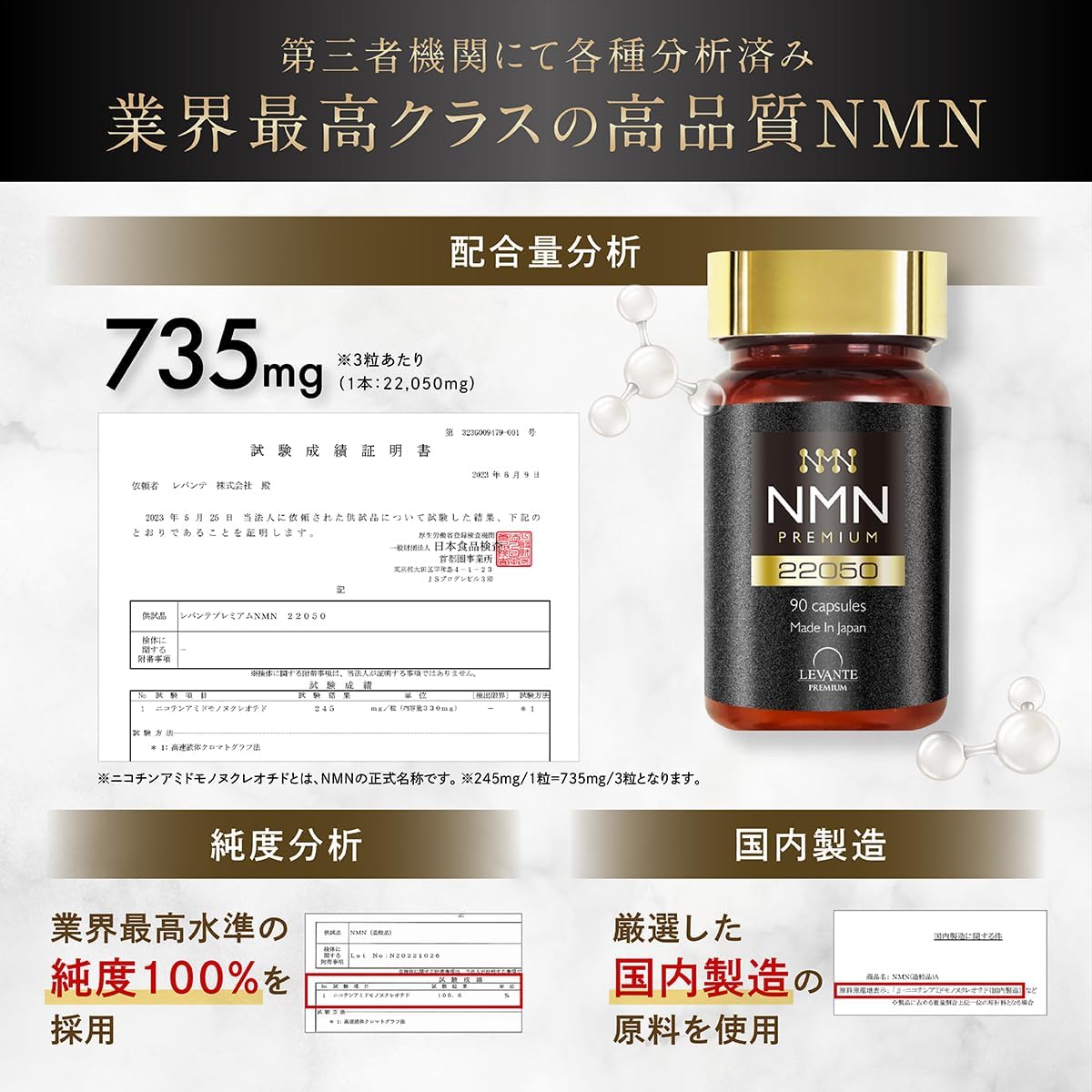 Levante NMN 22050 Premium+Resveratrol เอ็นเอ็มเอ็นและเรสเวอราทรอล ชะลอวัย บริสุทธิ์100% (NMN 735 มก.ต่อวัน) แคปซูลพิเศษขนาดเล็กที่ทนต่อกรด 30วัน