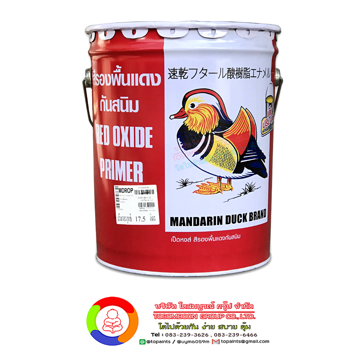 เป็ดหงส์ สีรองพื้นแดงกันสนิม MANDARIN DUCK Red Oxide Primer