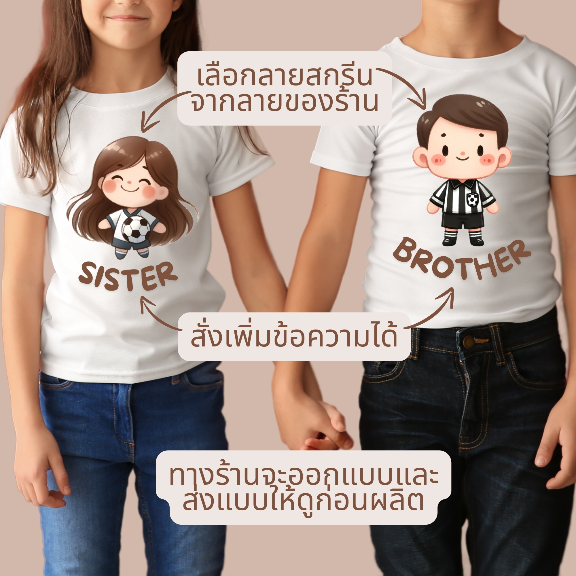 เสื้อยืด Cotton100% สกรีนตามสั่ง ใช้ลายทางร้าน ออกแบบฟรี เสื้อคู่ เสื้อทีม เสื้อครอบครัว