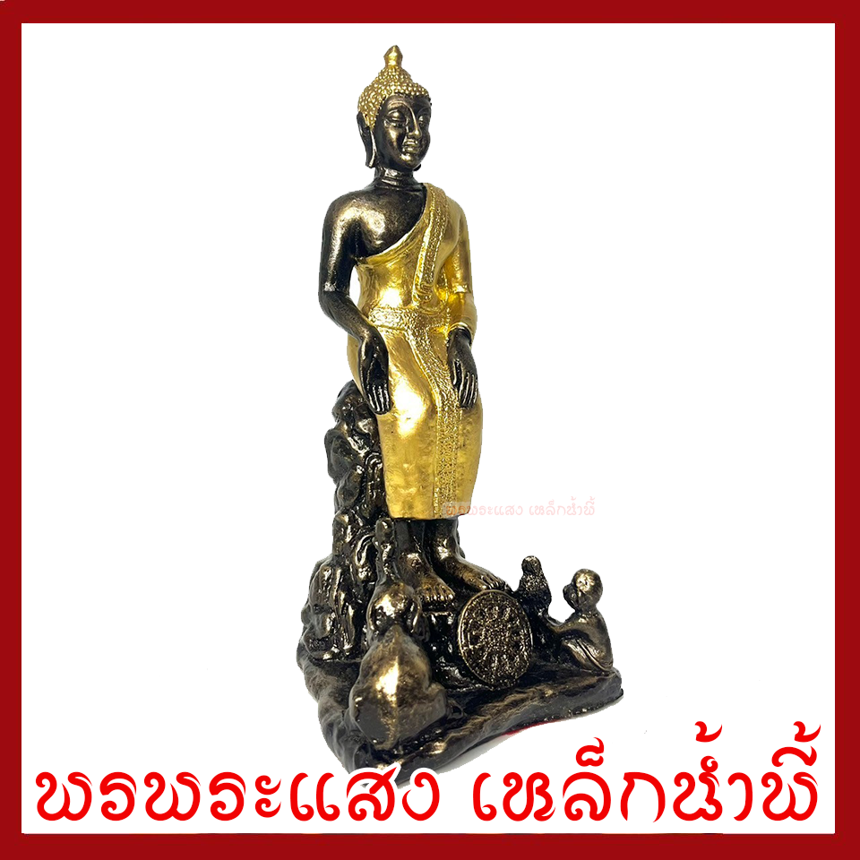 พระประจำวันพุธ กลางคืน ปางป่าเลไลย์ องค์สีมันปูแต่งทอง สูง 8 นิ้ว ฐาน 3.5 นิ้ว วัตถุมงคล เนื้อมวลสารแร่เหล็กน้ำพี้