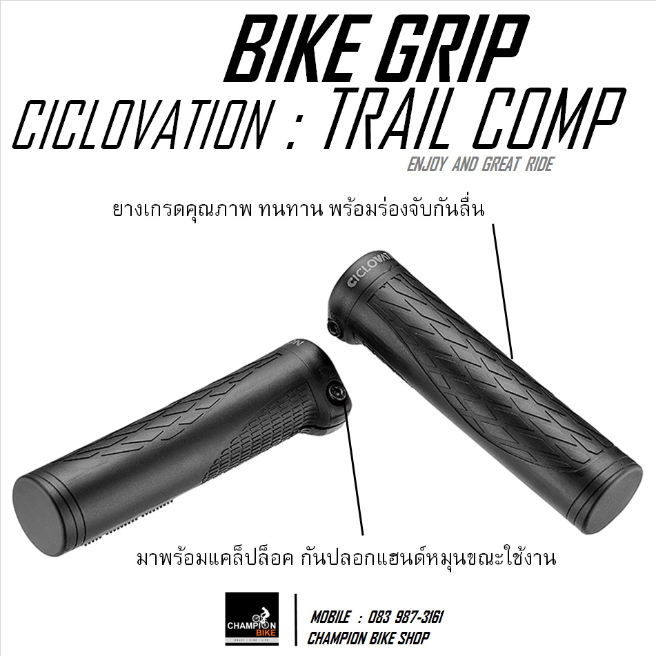 ปลอกแฮนด์จักรยาน CICLOVATION : TRAIL COMP MTB GRIP สีดำ