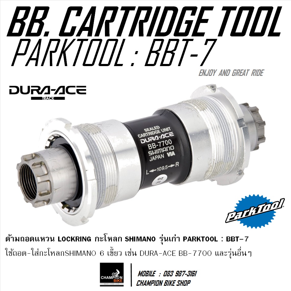 เครื่องมือถอด-ใส่กะโหลก 6 เขี้ยว PARKTOOL : BBT-7 BOTTOM BRACKET LOCKRING WRENCH BIKE TOOL