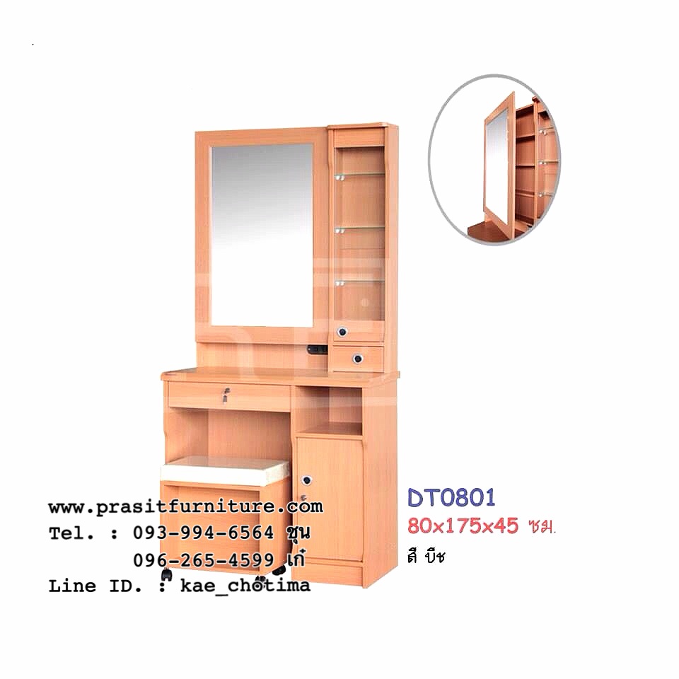 โต๊ะเครื่องแป้ง กระจกเปิดได้ รุ่น DT0801 ขนาด 80 ซม