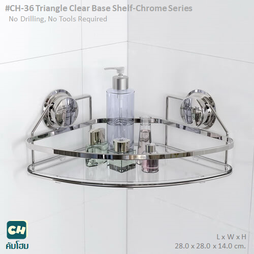 CH-36 ชั้นวางเข้ามุม ฐานใส รุ่น Chrome Series ไม่ต้องเจาะผนัง