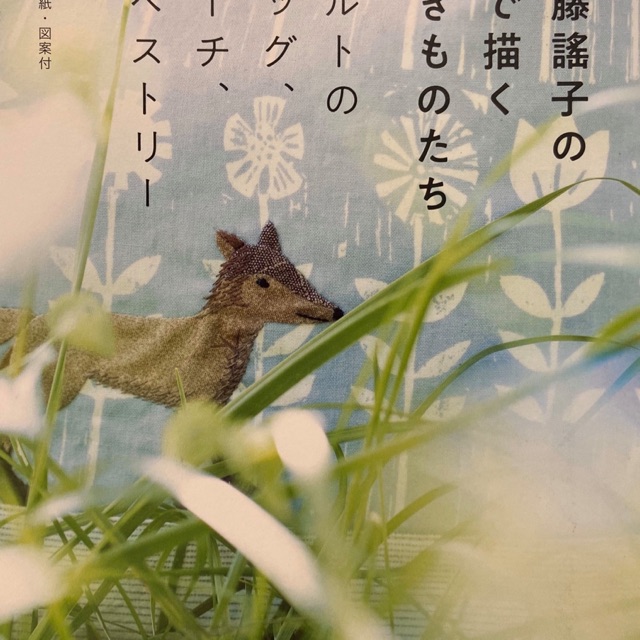 หนังสือญี่ปุ่น งาน quilt เล่มใหม่ล่าสุด ของคุณ Yoko Saito