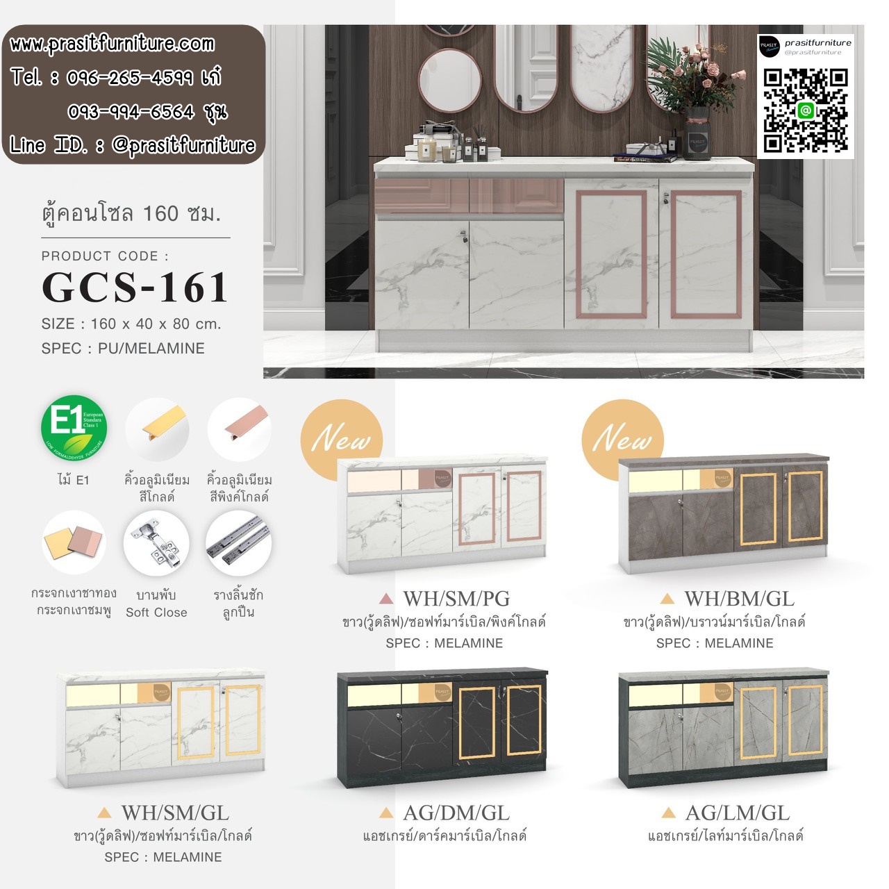 ตู้คอนโซล Modern Luxury สวยหรูวางได้ทุกมุมของบ้าน รุ่น GCS-161