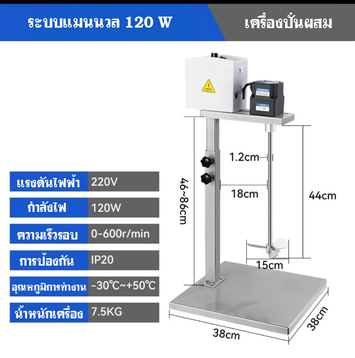 เครื่องผสมครีม โลชั่น