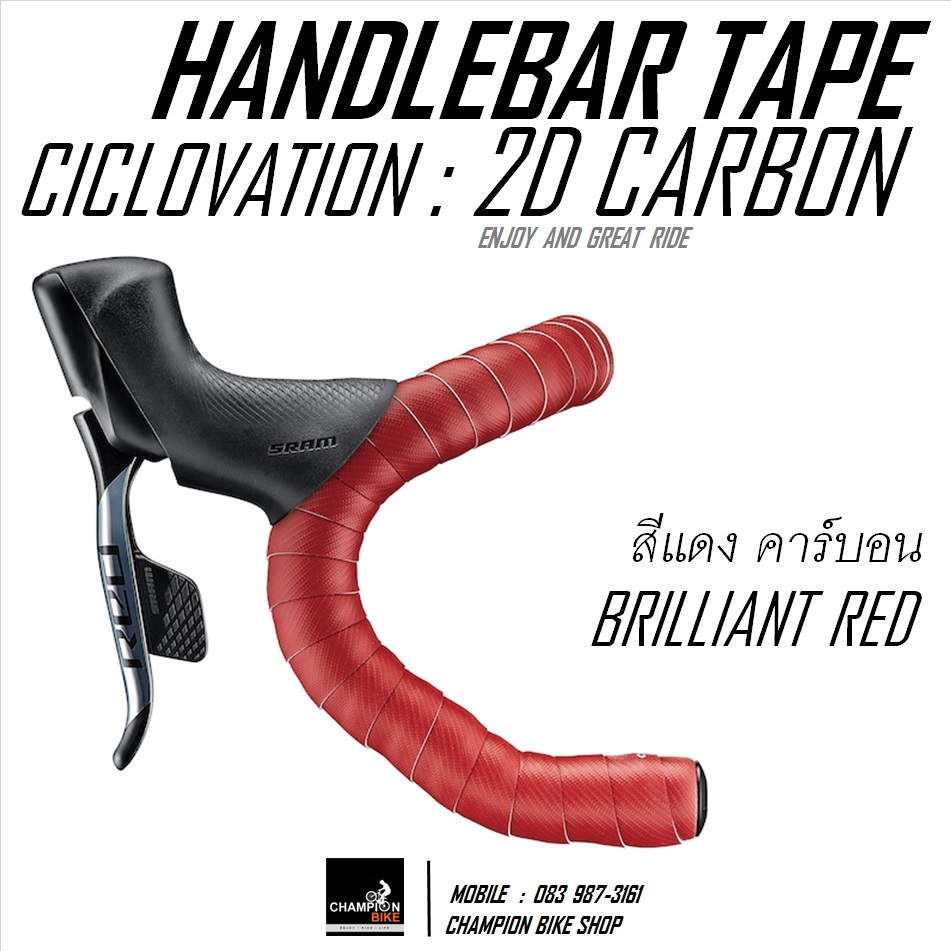 ผ้าพันแฮนด์เสือหมอบ สีแดง-ลายคาร์บอน CICLOVATION : ADVANCED LEATHER TOUCH - 2D CARBON BRILLIANT RED ROAD BIKE HANDLEBAR TAPE