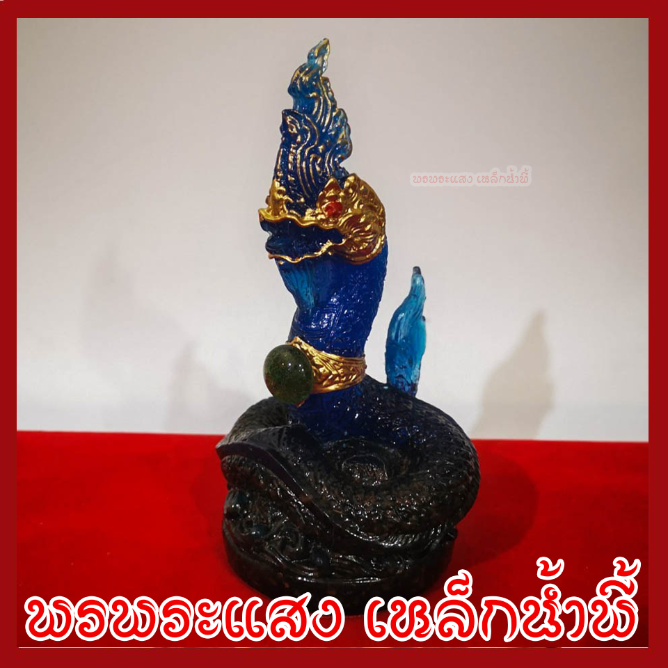 พญานาค 1 เศียร 3 นิ้ว สีน้ำเงิน ประจำวันศุกร์ สูง 6 นิ้ว ฐาน 3 นิ้ว
