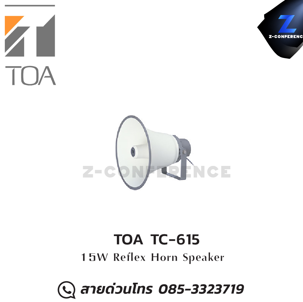 TOA TC-615 Reflex Horn Speaker 15W horn speaker , ลำโพงฮอร์น , ลำโพงฮอร์นเสียงดี , ลำโพงฮอน , ลำโพงฮอร์นกลางแจ้ง