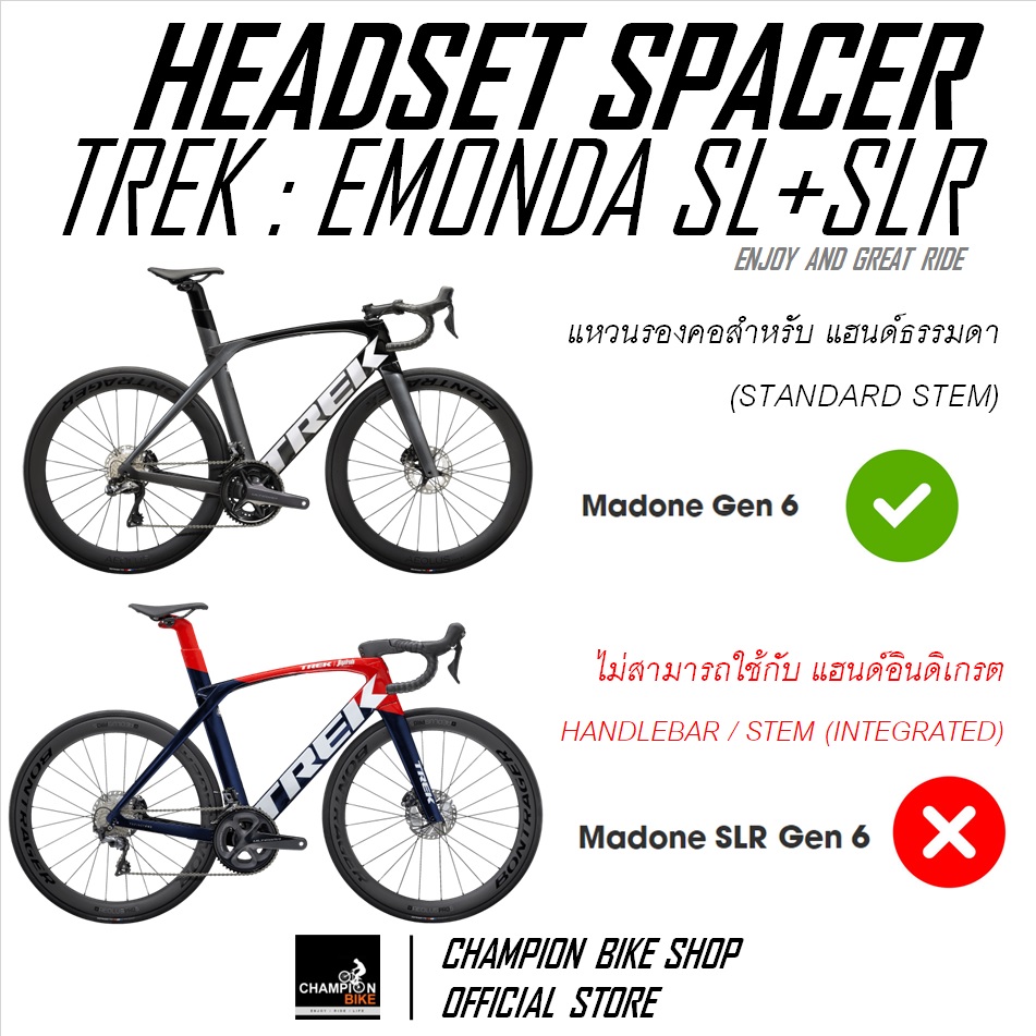 แหวนรองคอTREK EMONDA SL DISC + SLR DISC + MADONE SL DISC (GEN 6) หนา 5mm HEADSET SPACER FOR STD. & INTEGRATED HANDLEBAR