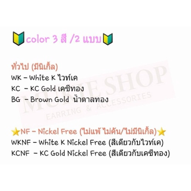 DIY อะไหล่ต่างหู แท่ง2ช่อง ยาว2,3 ซม แพ็ค 50,100 ชิ้น