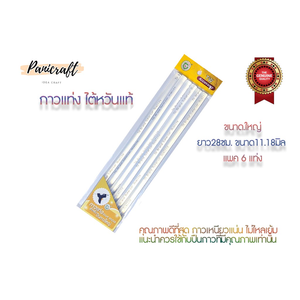 TWปืนกาวใหญ่Model-TW-701ให้ไฟ40W-Made in Taiwanมีให้เลือกแบบมีสวิสซ์และไม่มีสวิสช์