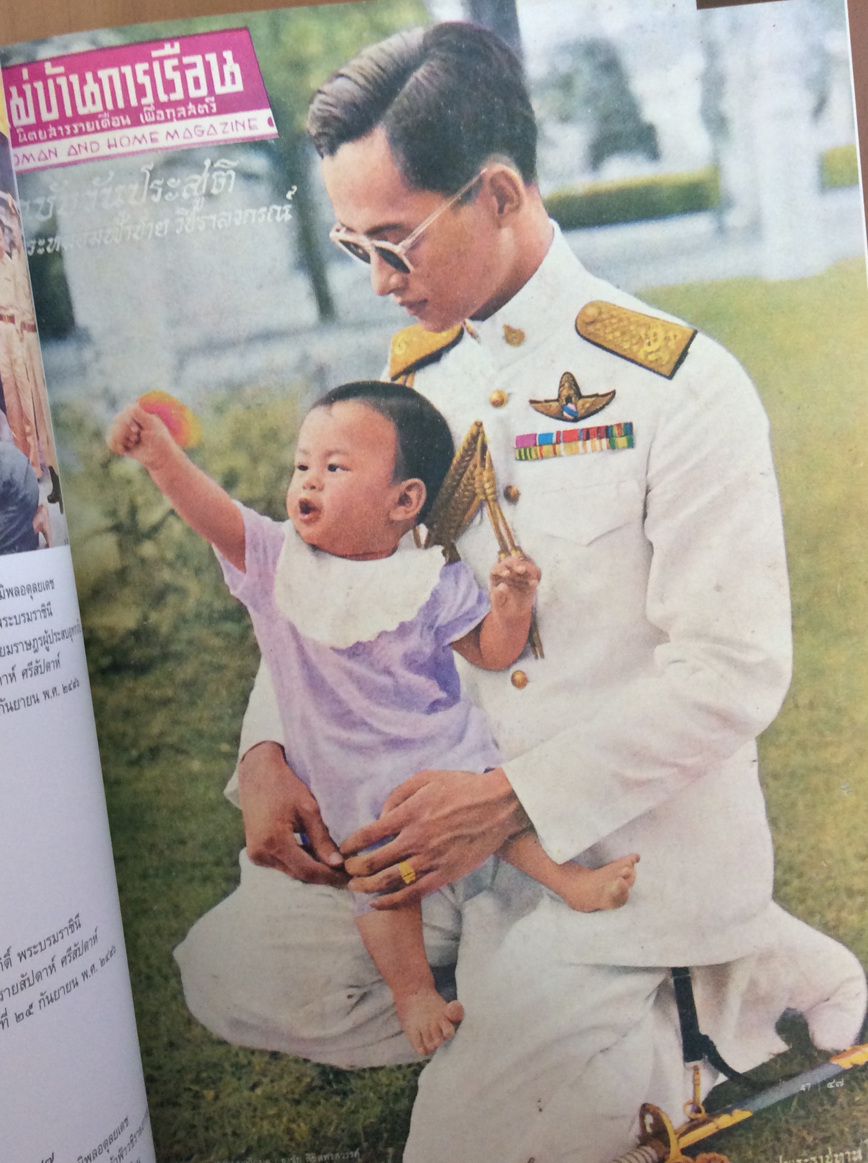 ปิติฉายาลักษณ์ พิมพ์ครั้งแรก/เอนก นาวิกมูล