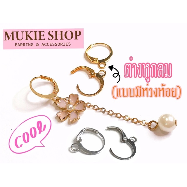 Diy อะไหล่ต่างหู ห่วงตะขอ เปิดได้ พร้อมห่วงห้อย 10,50 ชิ้น/แพ็ค