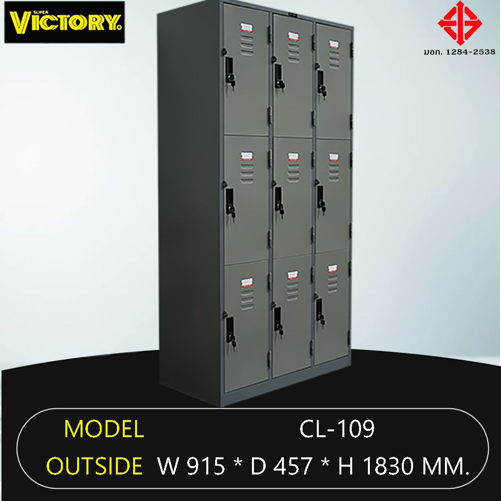 ตู้ล็อคเกอร์ Victory CL-109(TIS)