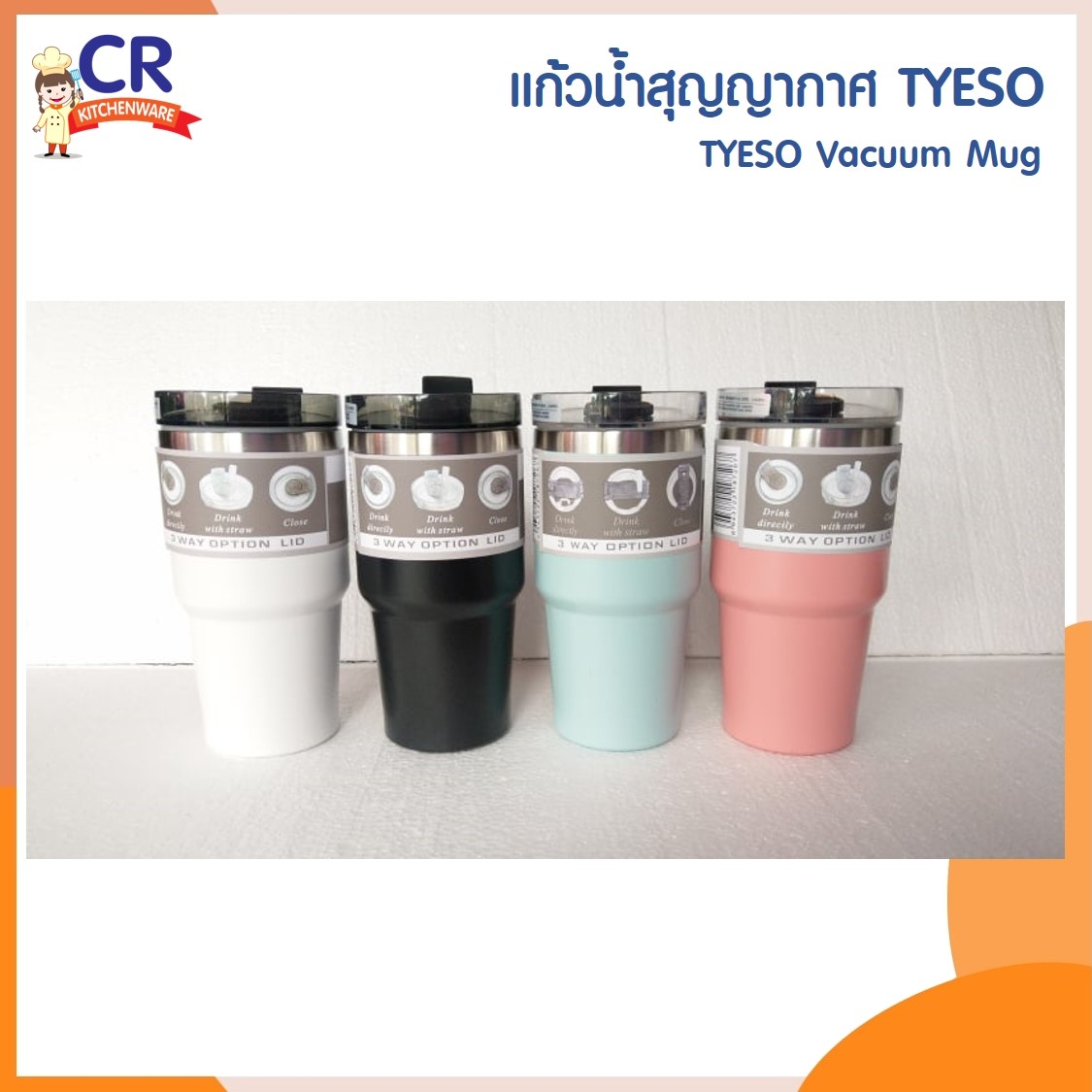 TYESO แก้วเก็บอุณหภูมิ สีพาสเทล แถมหลอดพลาสติก