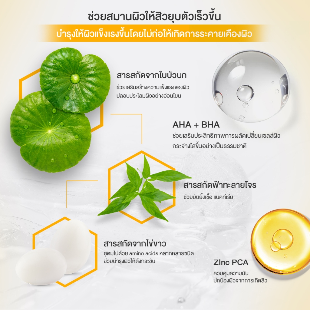 (แบบหลอด) Jula's Herb Marigold Intensive Clear Gel 40 ml. จุฬาเฮิร์บ เจลลดสิวดาวเรือง แก้ทุกสิว ผิวหน้าใส (1 หลอด 40 มล.)