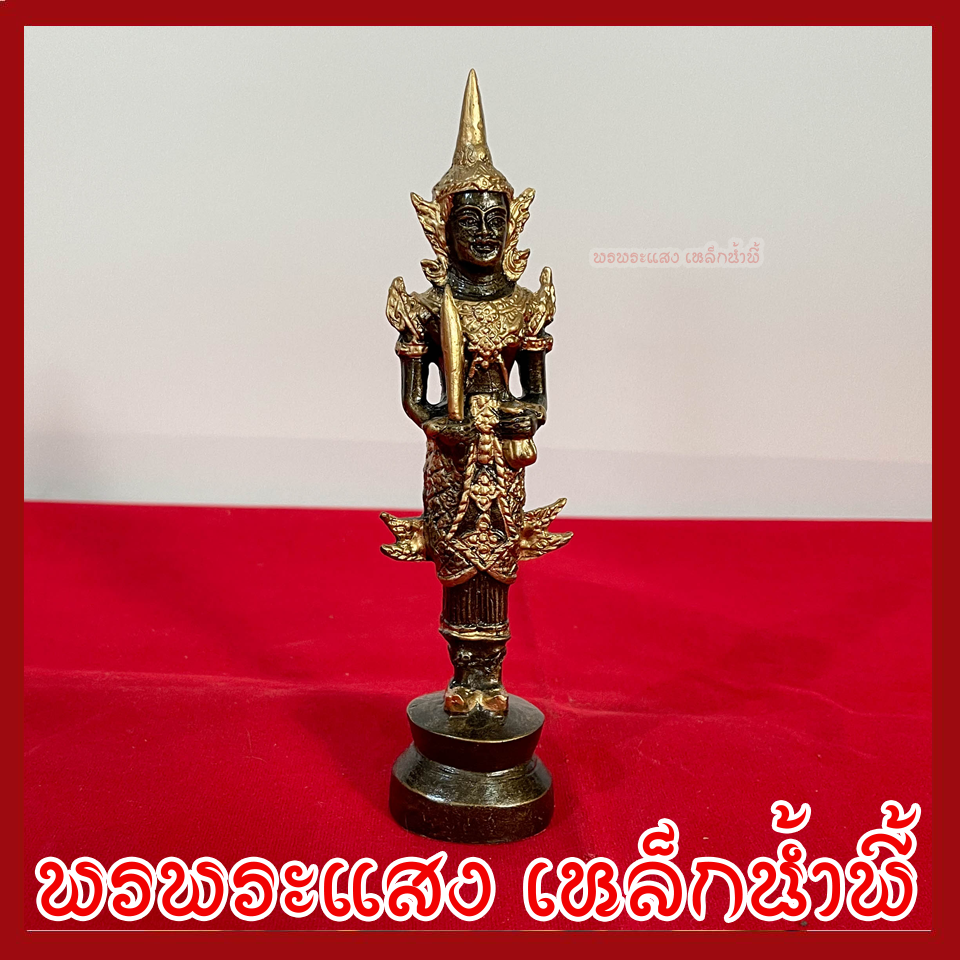 พระภูมิชัยมงคล วัตถุมงคล เนื้อมวลสารแร่เหล็กน้ำพี้