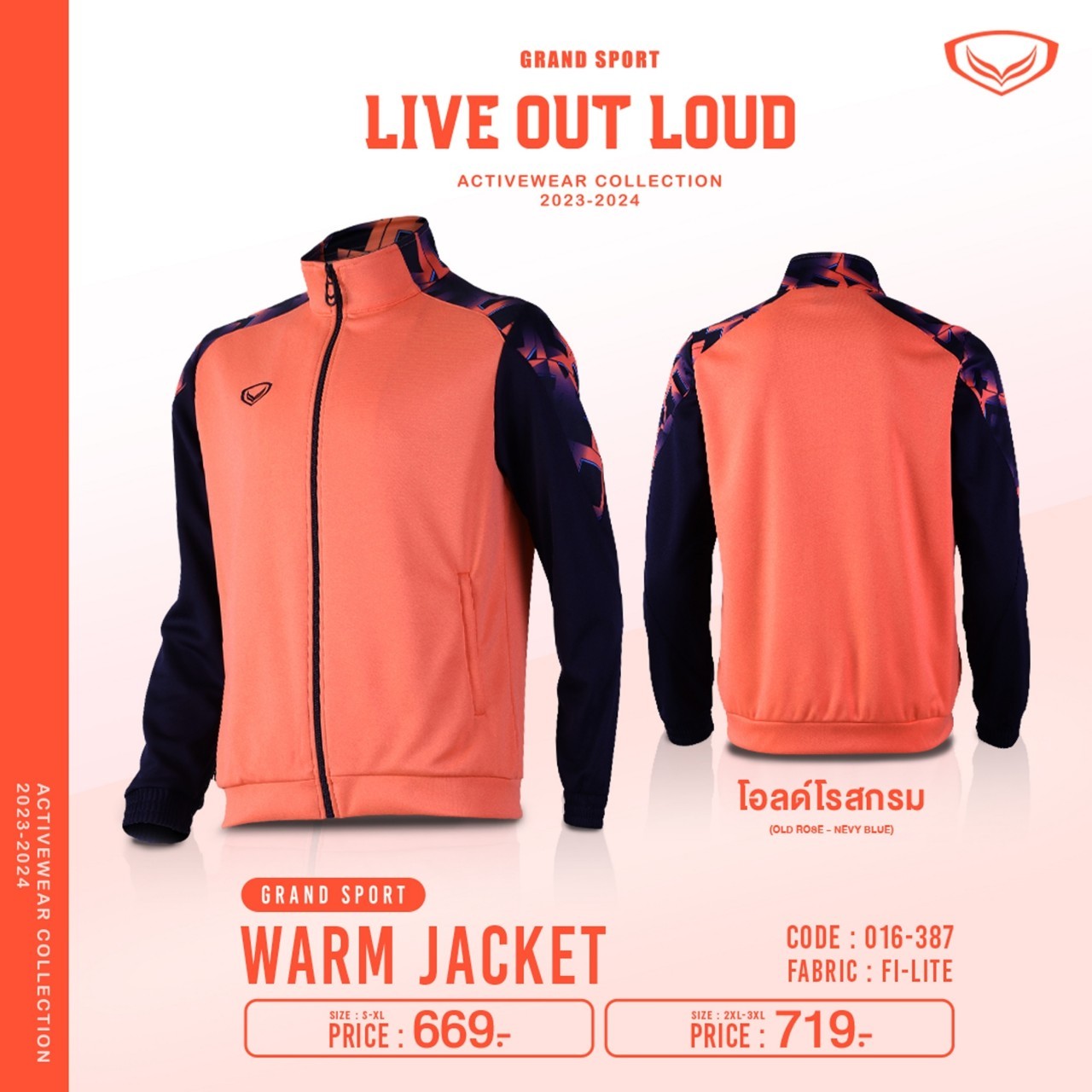 Grand sport เสื้อวอร์มแกรนด์สปอร์ต 2023/2024 รหัส 16-387 (016387)