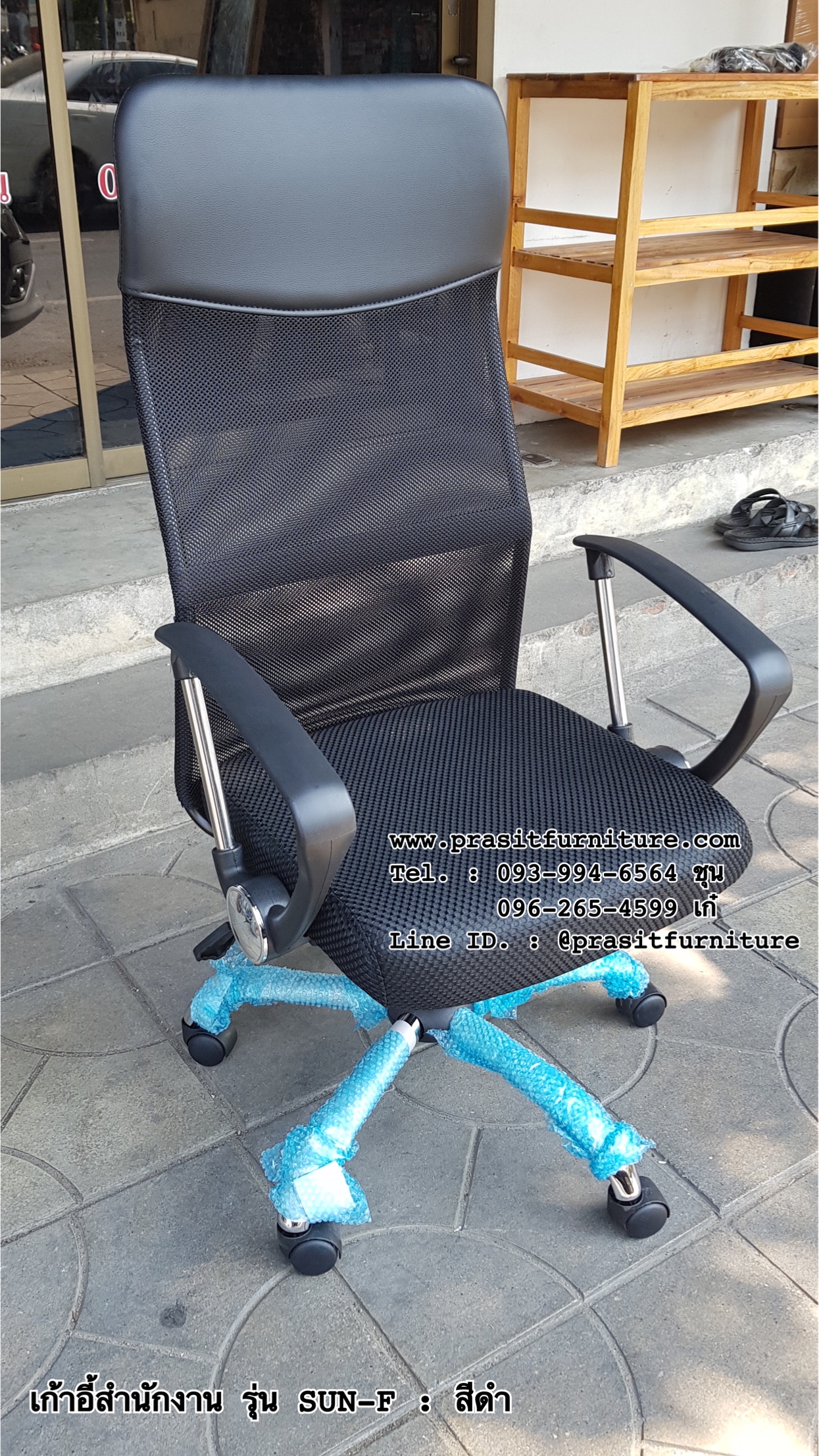 เก้าอี้สำนักงาน หลังตาข่าย รุ่น SUN-F