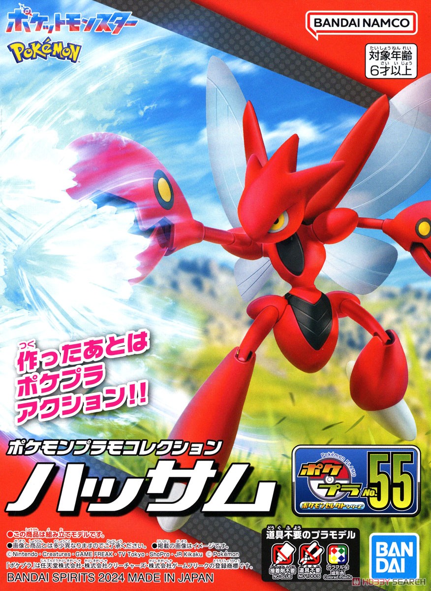 Bandai POKEMON PLAMO COLLECTION 55 SELECT SERIES SCIZOR 4573102674418 A5