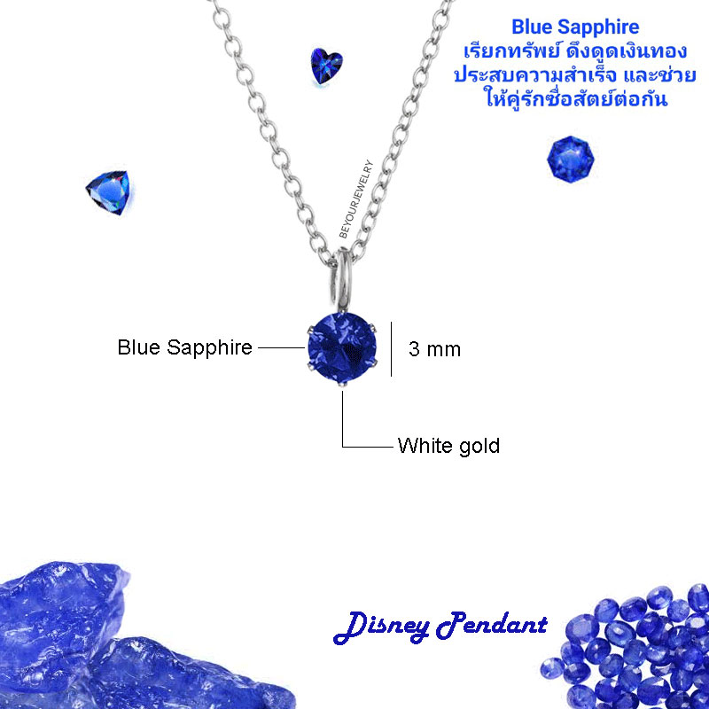 Disney pendant - จี้พลอยมินิมอล 3 mm เตย 6 ขา เสริมดวง พร้อมสร้อยคอ ไม่ลอก ไม่ดำ ไม่แพ้