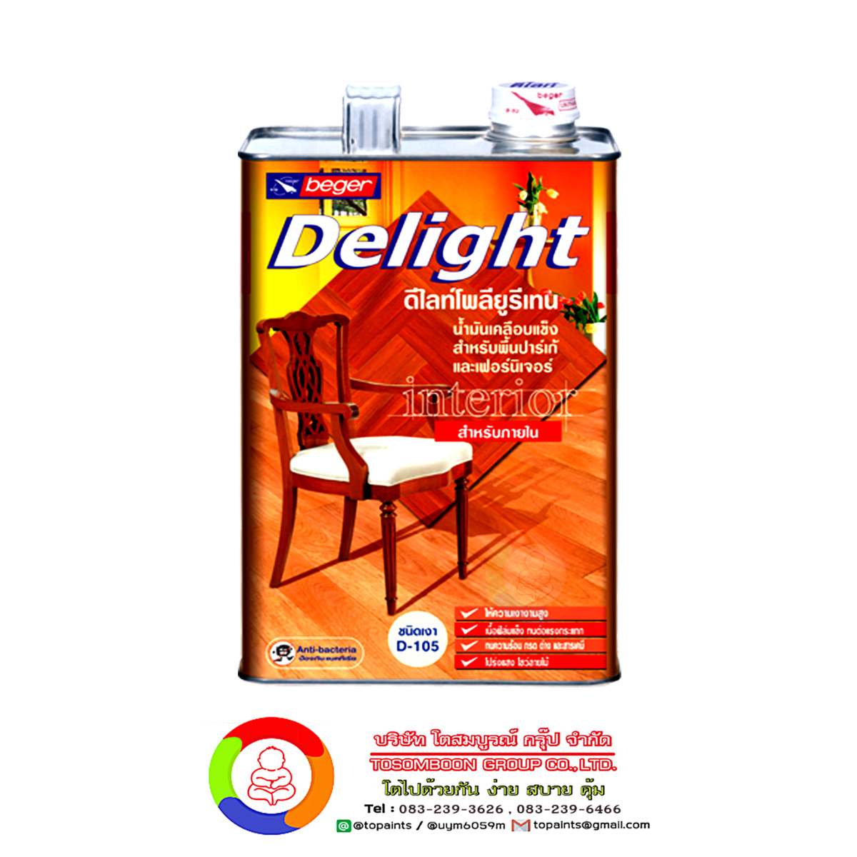 ดีไลท์ โพลียูรีเทน Delight Polyurethane