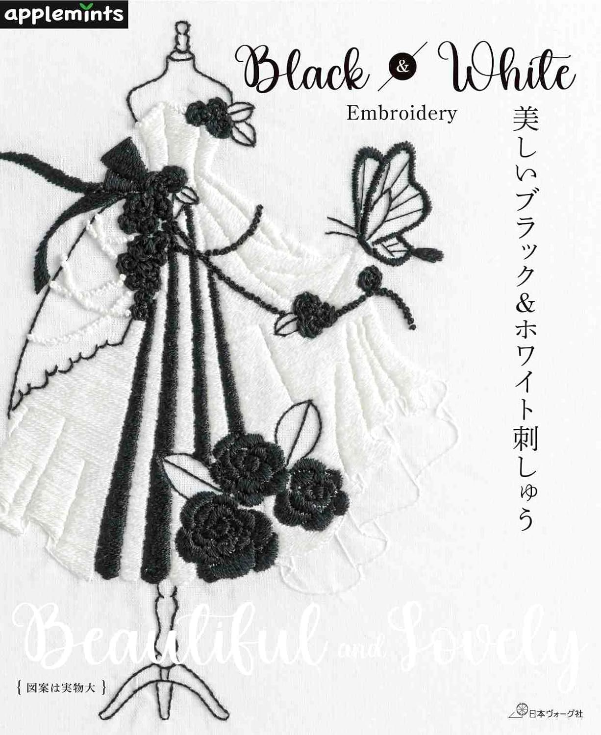 หนังสือญี่ปุ่น - Black & White Embroidery แบบงานปักด้วยไหมสีขาวและดำ กว่า 23 แบบ 9784529072175